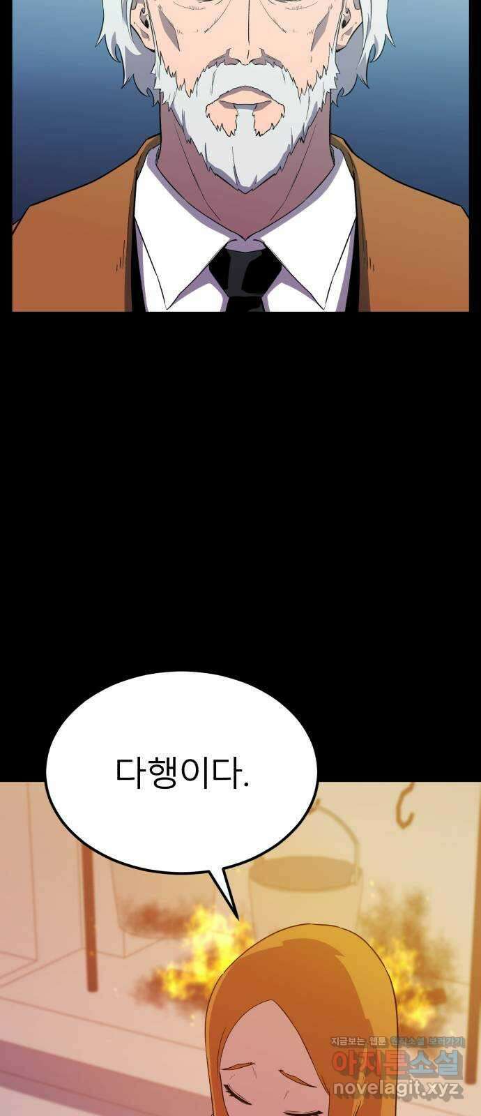 블러드 리벤저 122화 17