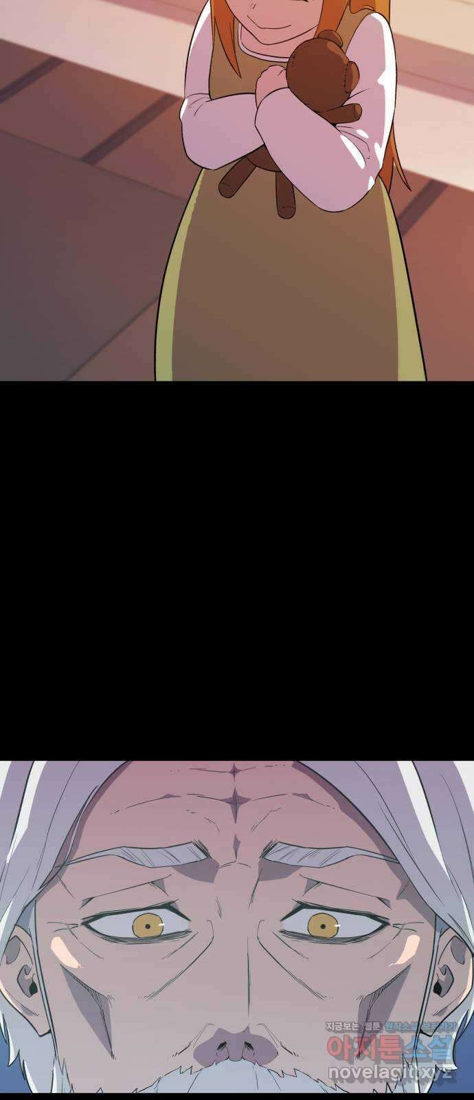 블러드 리벤저 122화 18