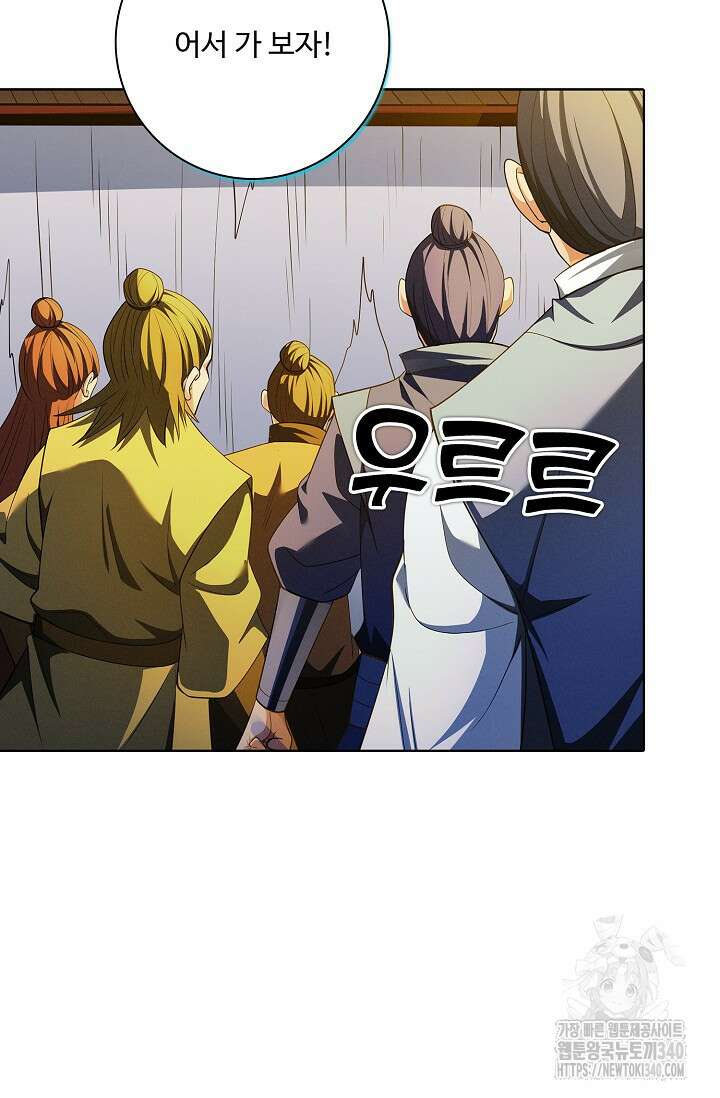 절세무신 427화 2