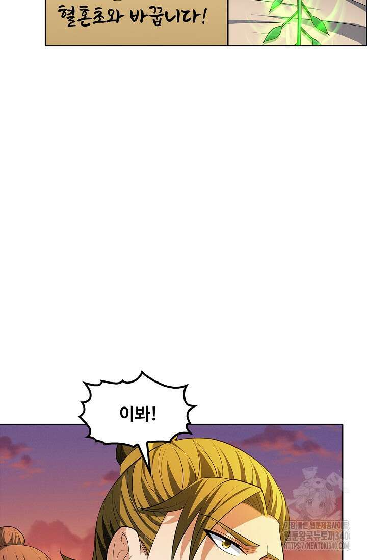 절세무신 427화 4