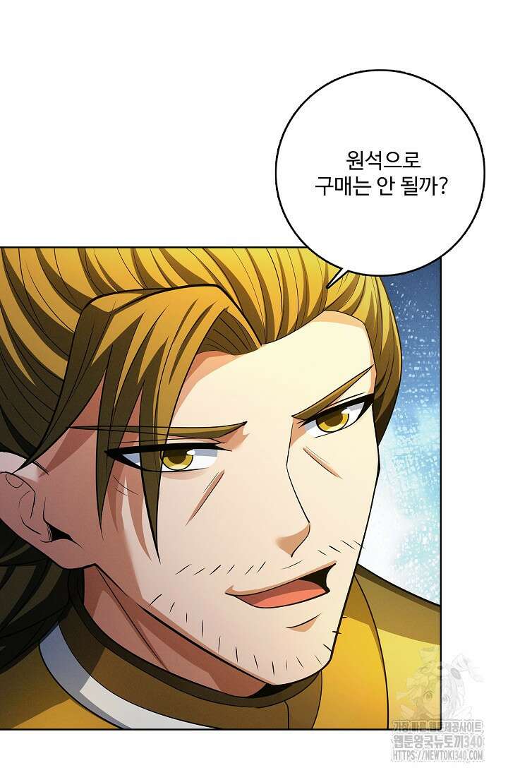 절세무신 427화 7