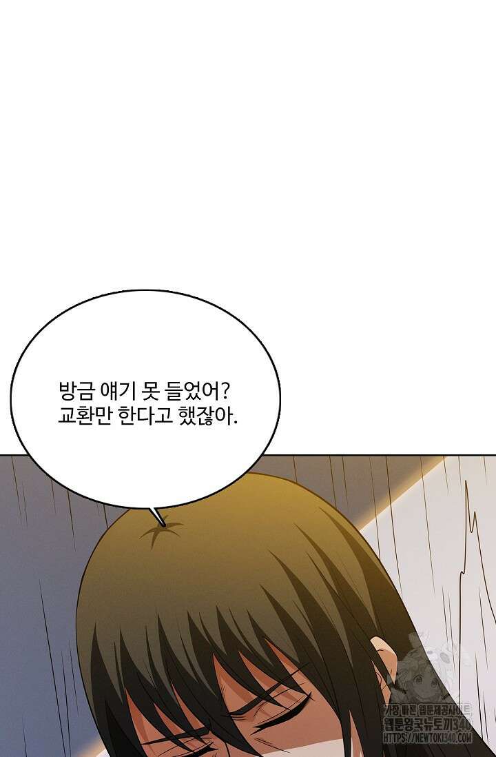 절세무신 427화 8