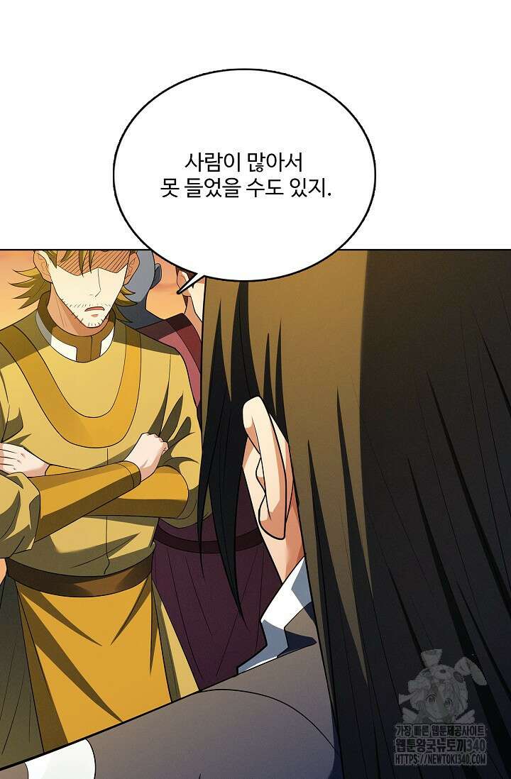 절세무신 427화 11