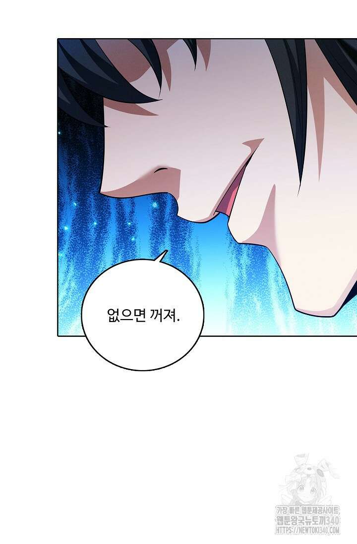 절세무신 427화 15