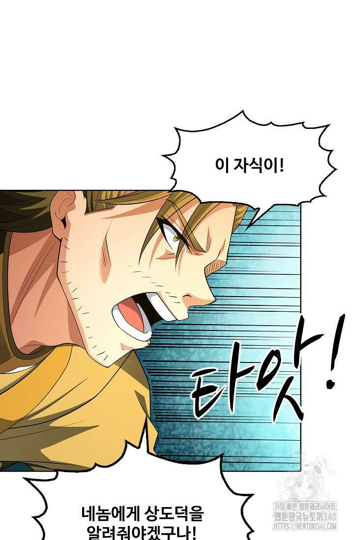절세무신 427화 16