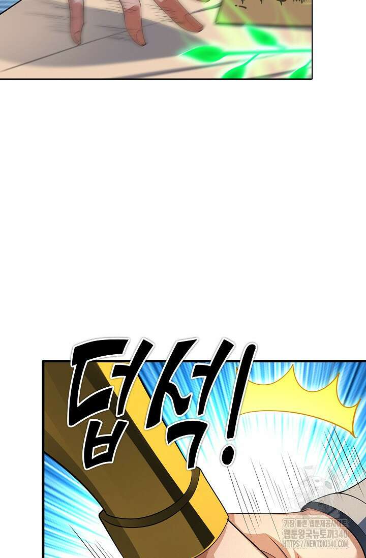 절세무신 427화 27