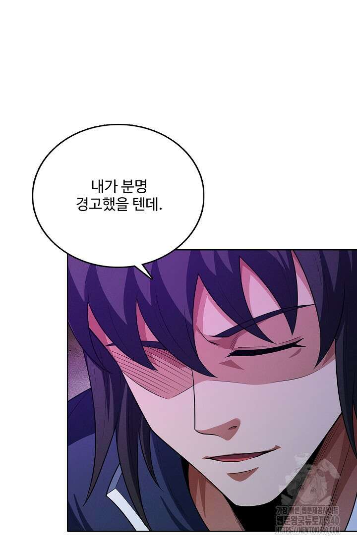 절세무신 427화 31