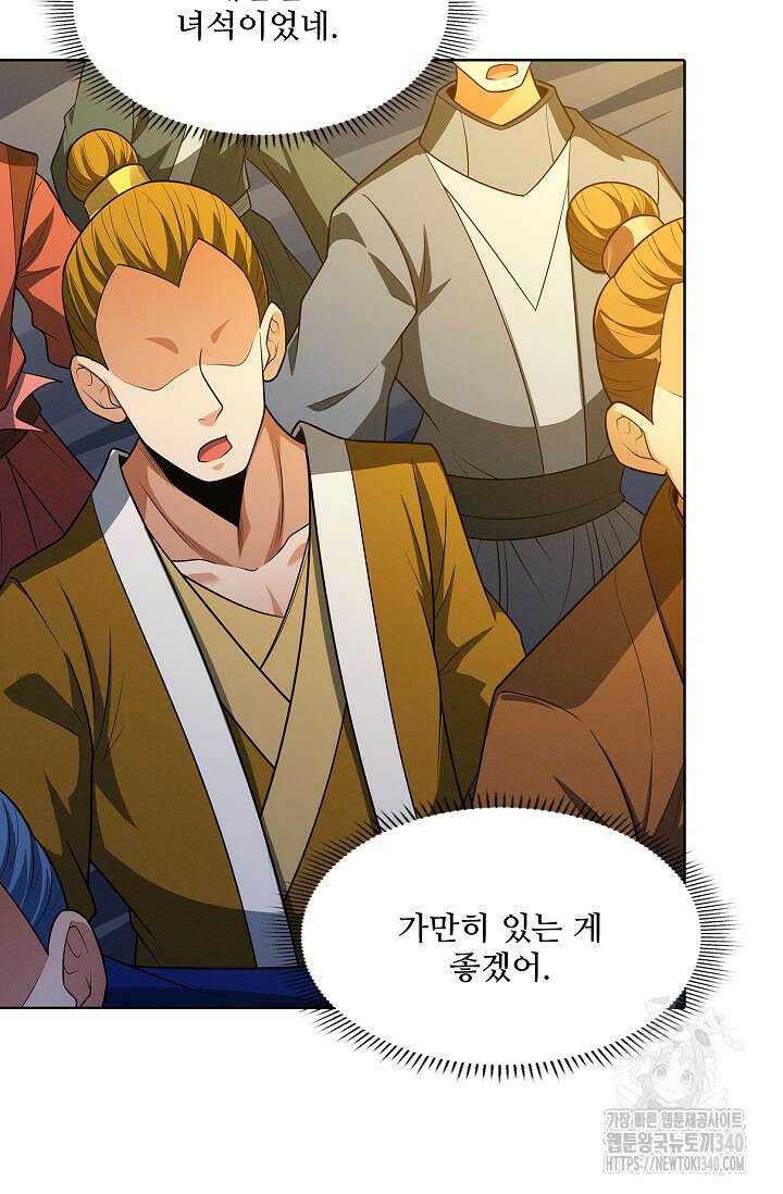 절세무신 427화 39