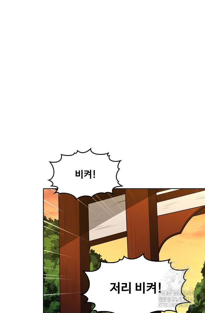 절세무신 427화 40