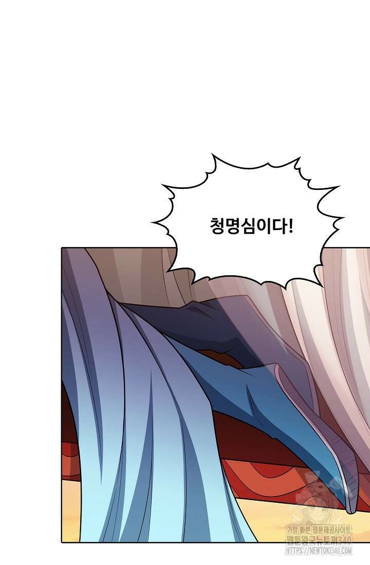 절세무신 427화 43