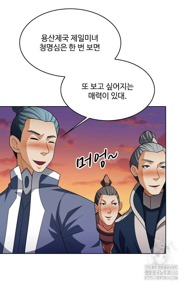 절세무신 427화 44