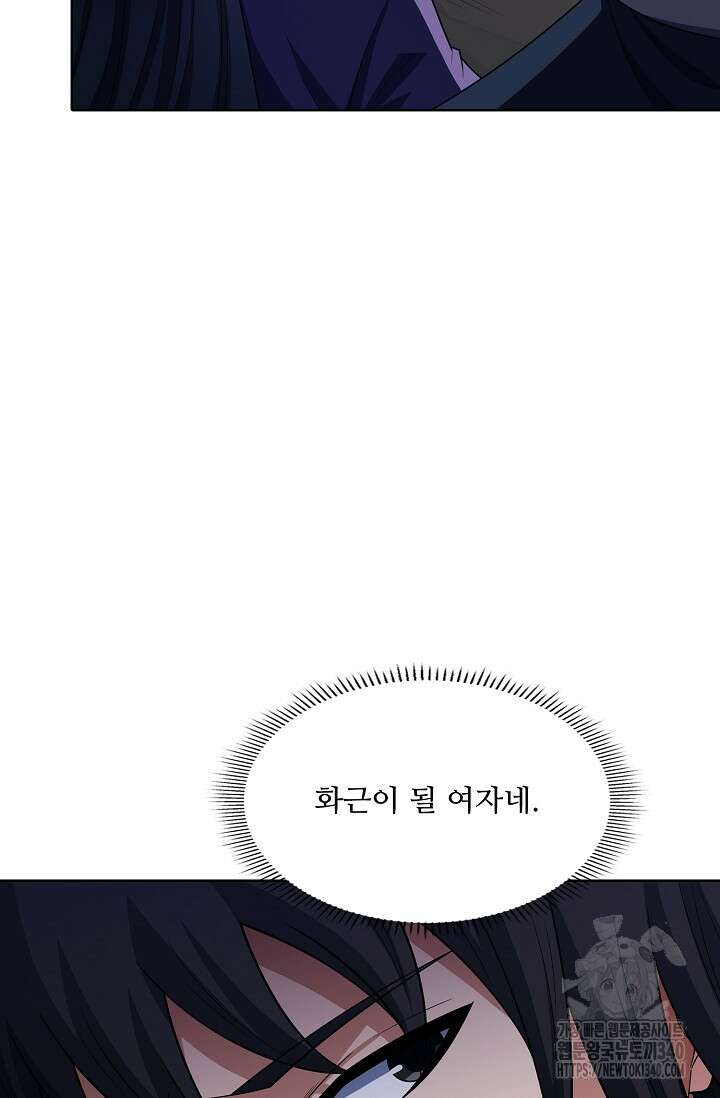 절세무신 427화 48