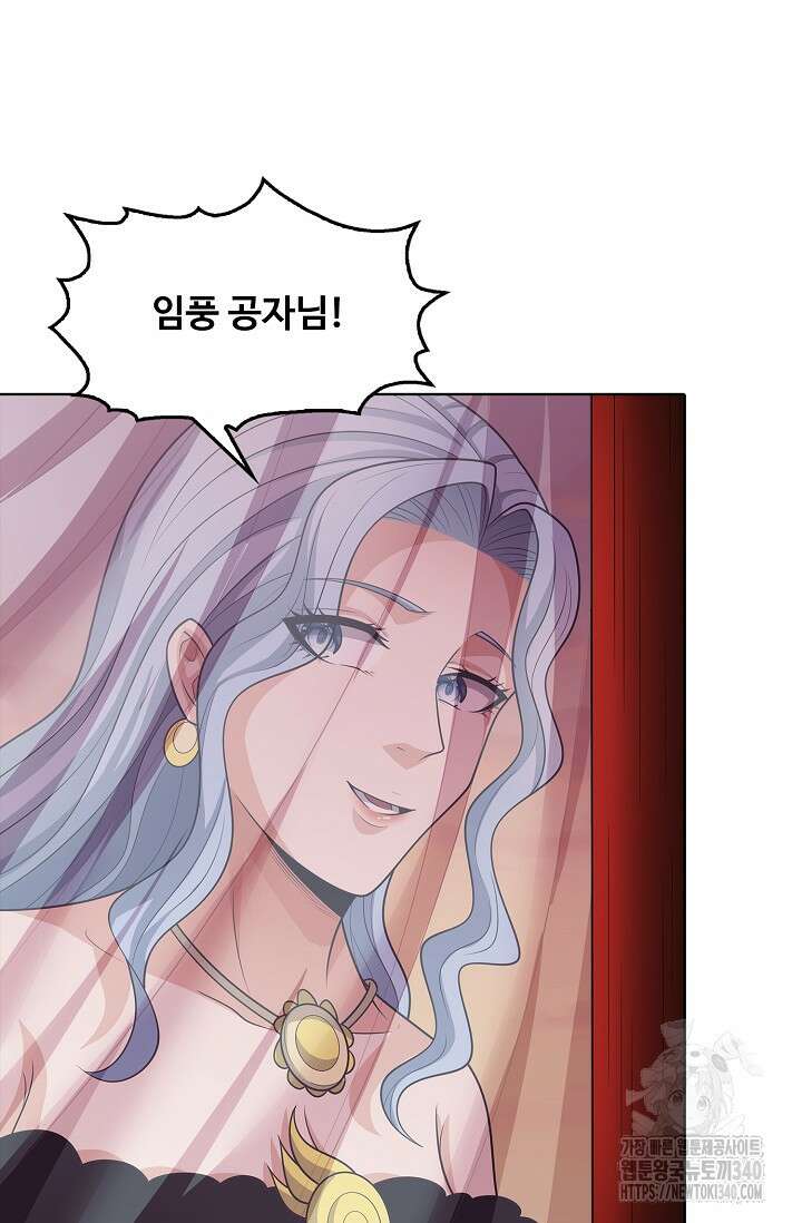 절세무신 427화 51