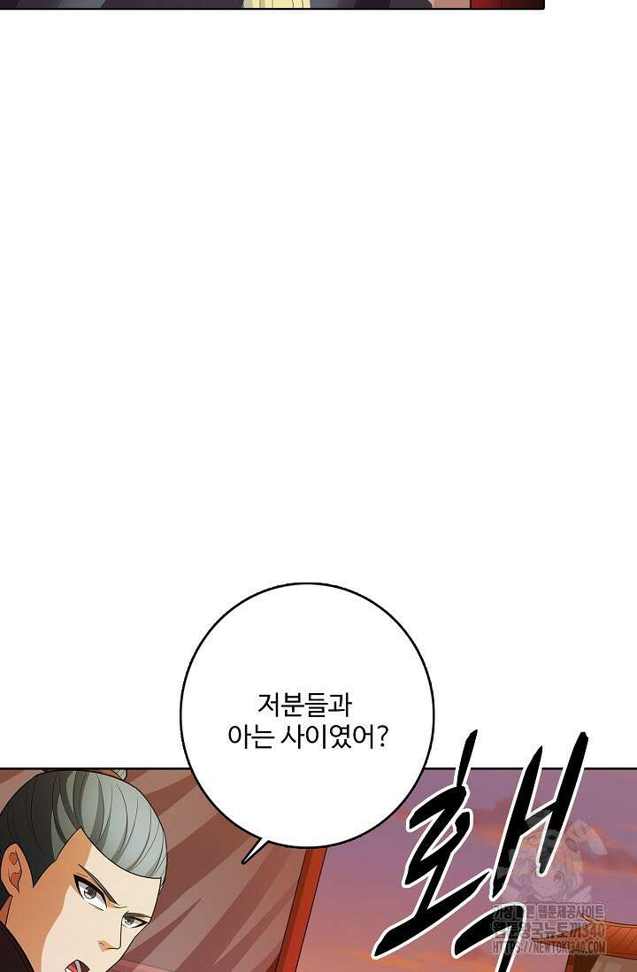 절세무신 427화 52