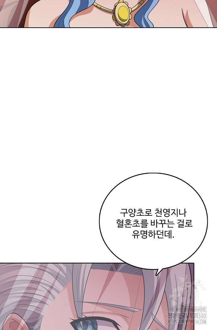 절세무신 427화 57
