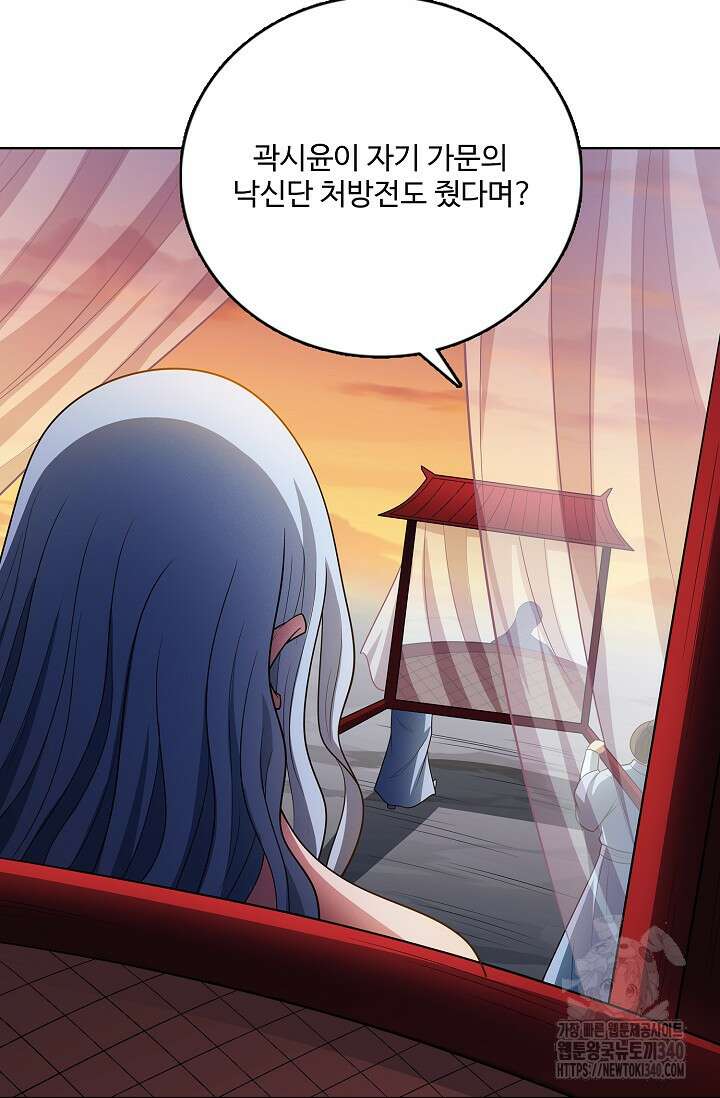 절세무신 427화 59