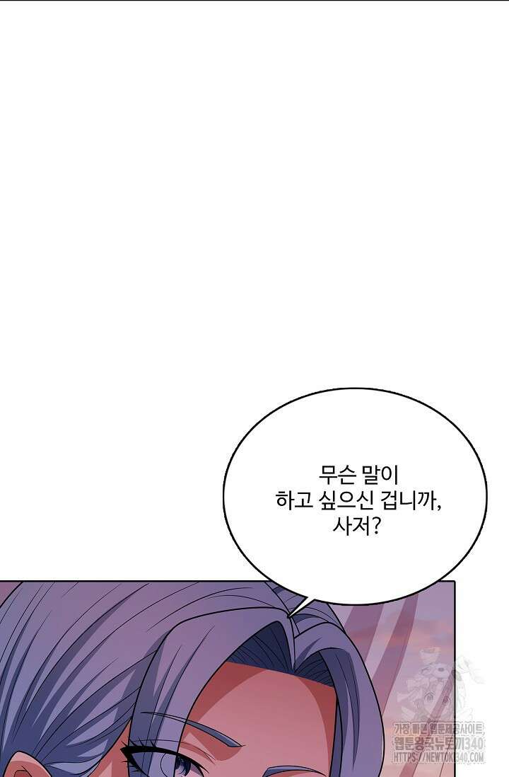 절세무신 427화 60
