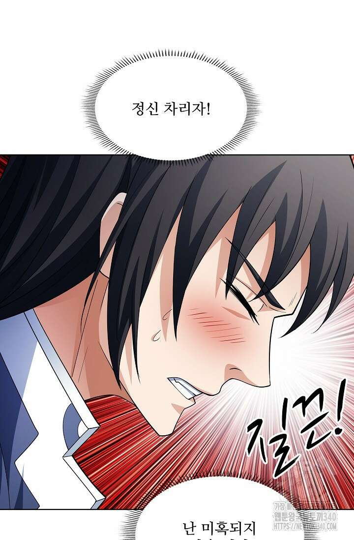 절세무신 427화 73