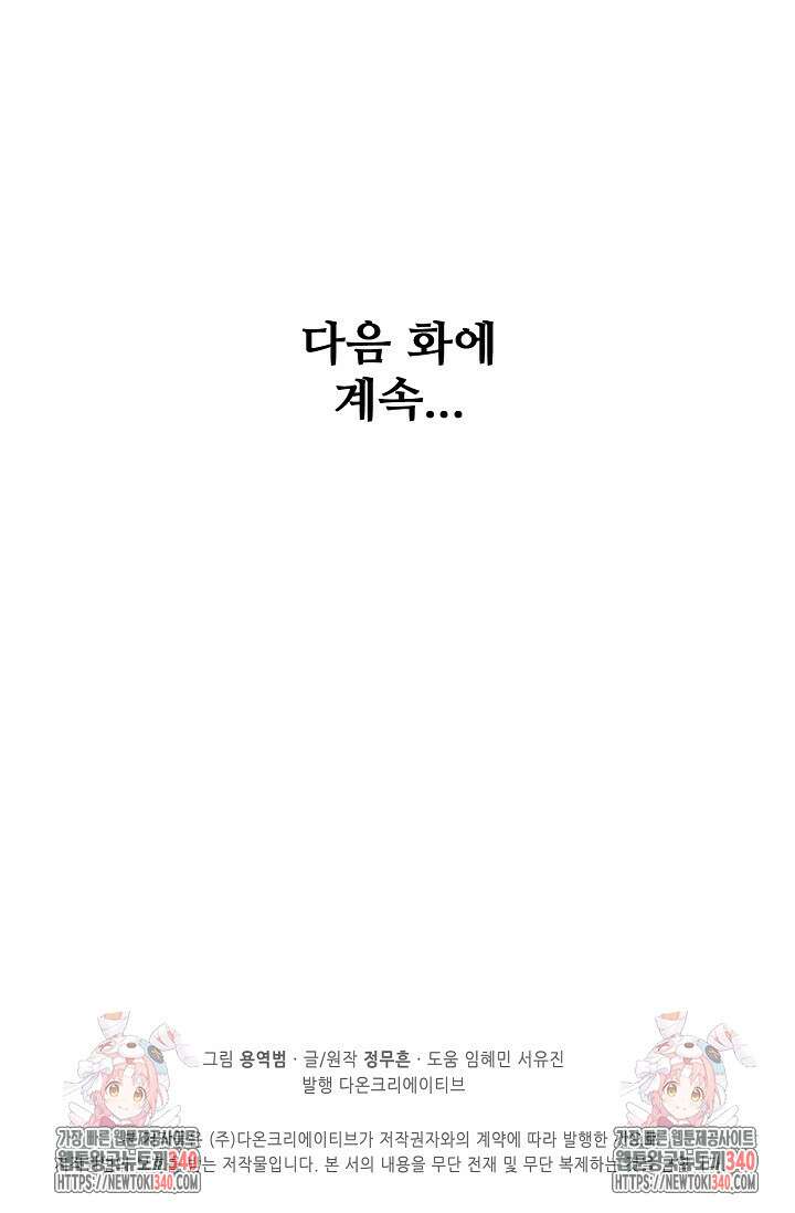 절세무신 427화 75