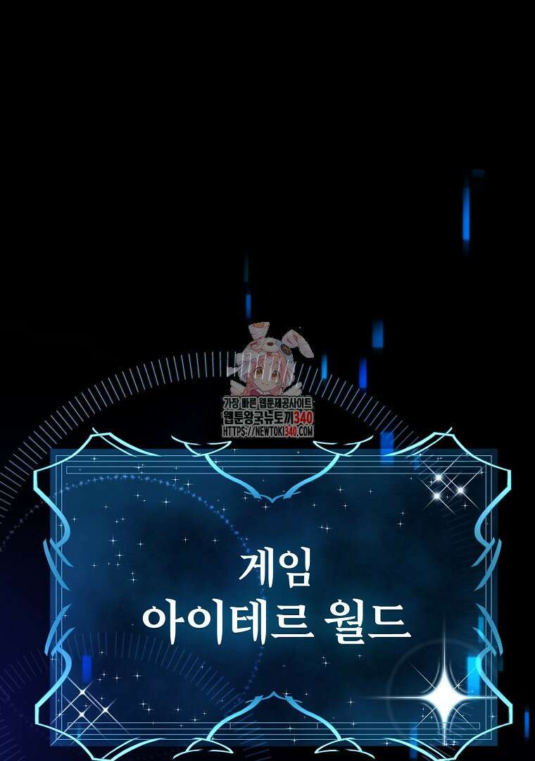 마법학교 앞점멸 천재가 되었다 1화 1