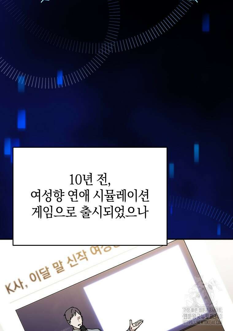 마법학교 앞점멸 천재가 되었다 1화 2