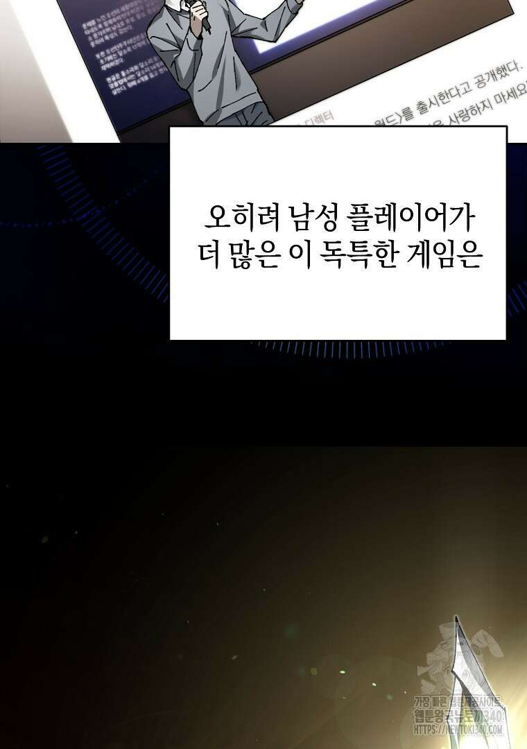 마법학교 앞점멸 천재가 되었다 1화 3