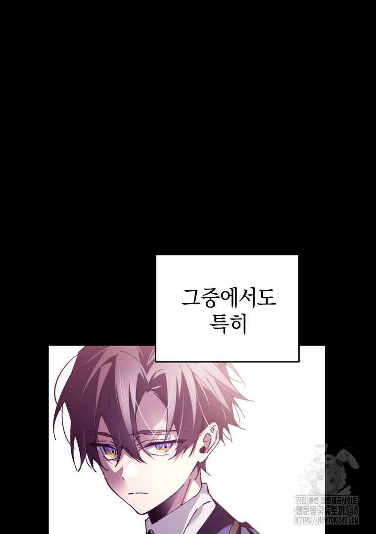 마법학교 앞점멸 천재가 되었다 1화 7