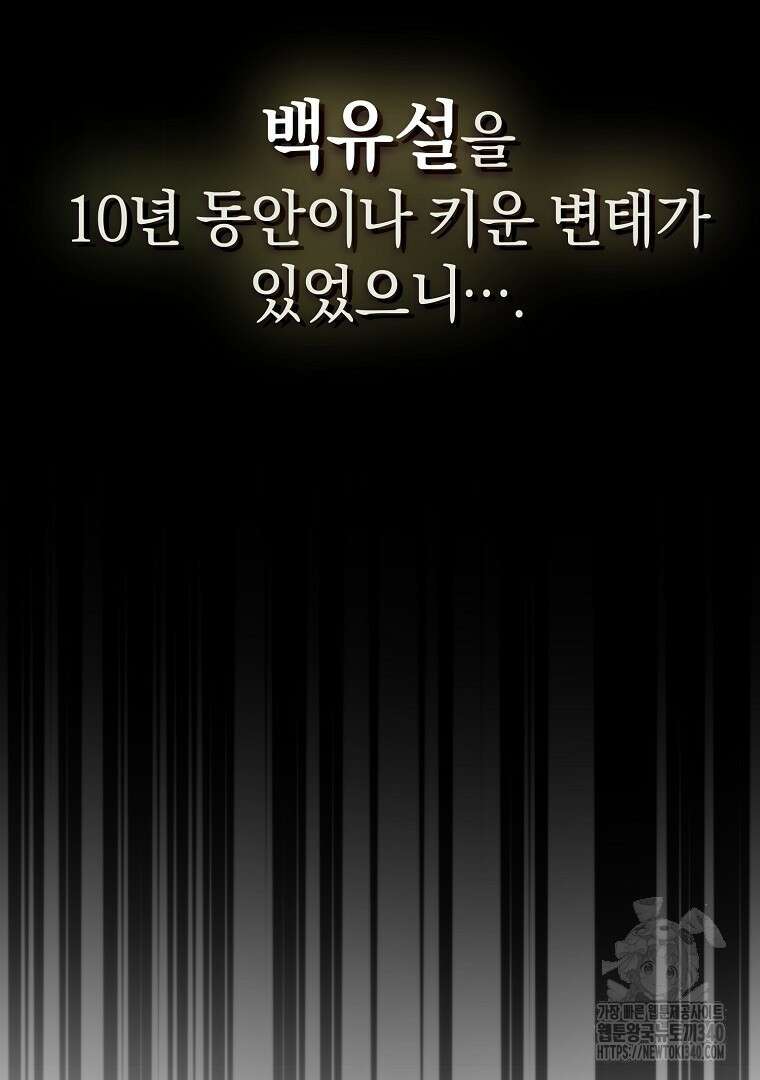 마법학교 앞점멸 천재가 되었다 1화 9