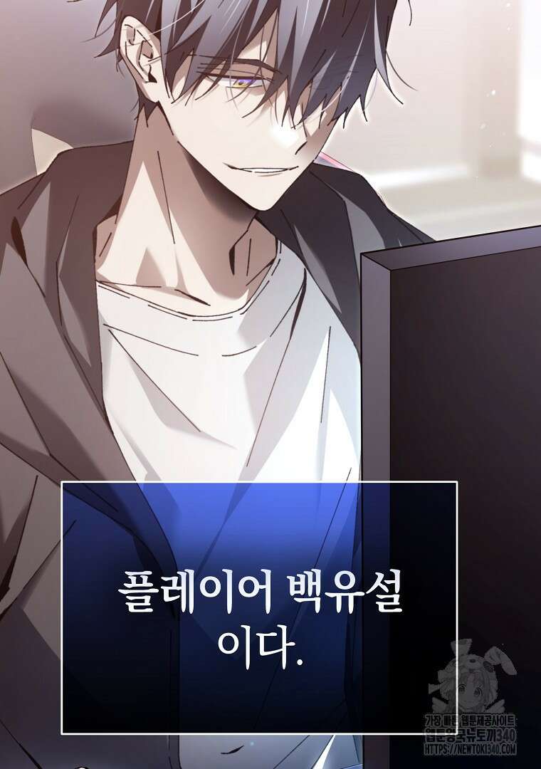 마법학교 앞점멸 천재가 되었다 1화 12