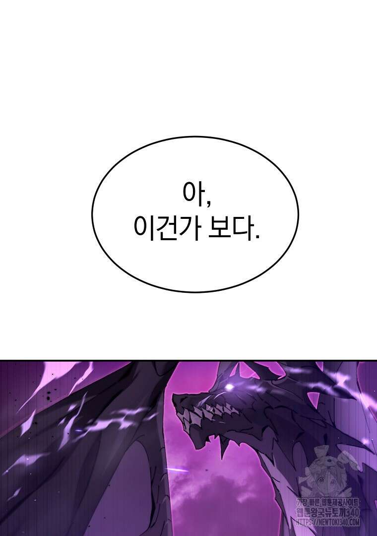 마법학교 앞점멸 천재가 되었다 1화 28