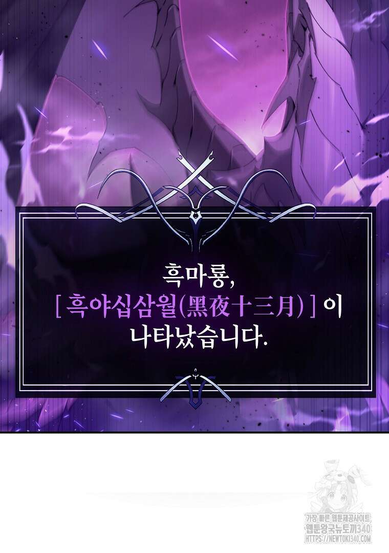 마법학교 앞점멸 천재가 되었다 1화 29