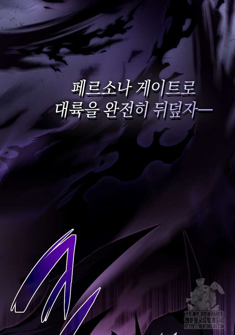 마법학교 앞점멸 천재가 되었다 1화 37