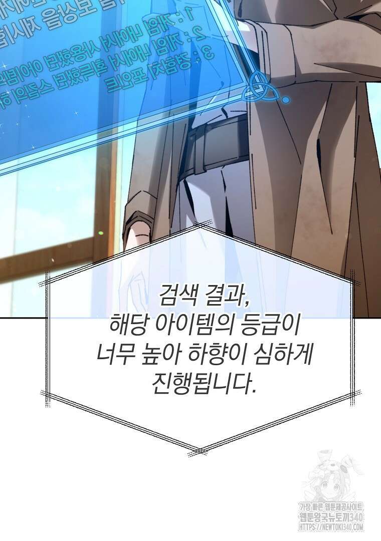 마법학교 앞점멸 천재가 되었다 6화 18