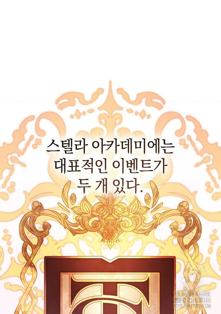 마법학교 앞점멸 천재가 되었다 10화 10