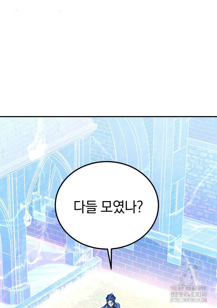마법학교 앞점멸 천재가 되었다 10화 15