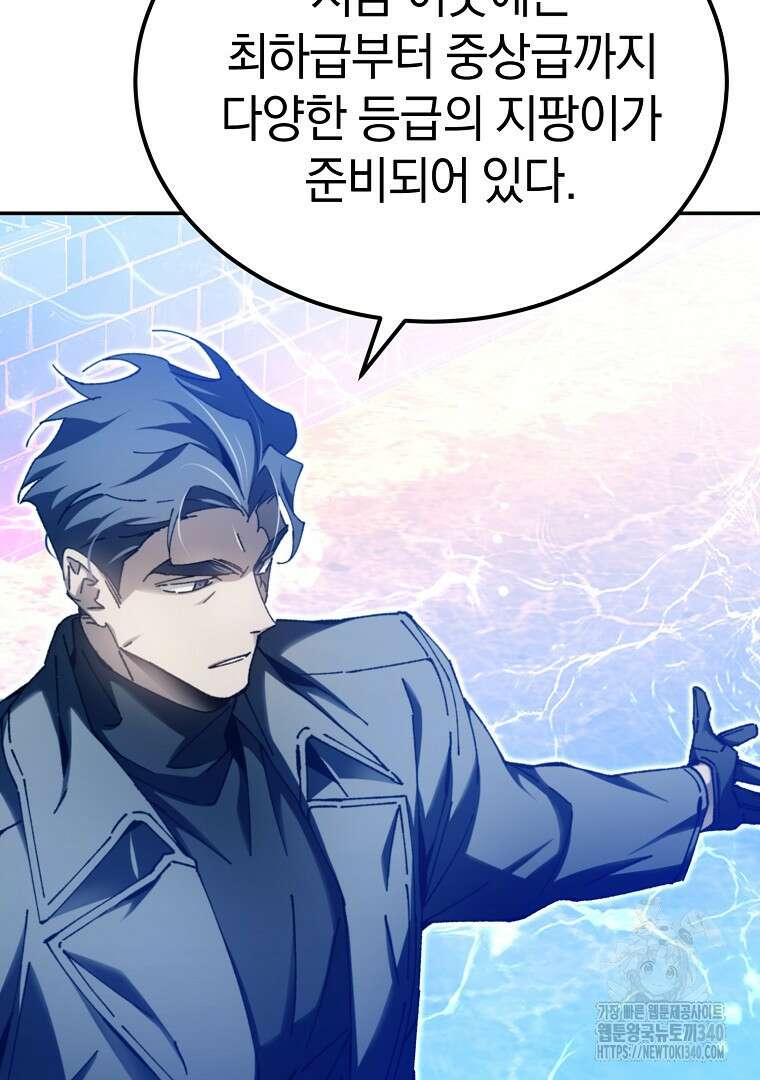 마법학교 앞점멸 천재가 되었다 10화 18