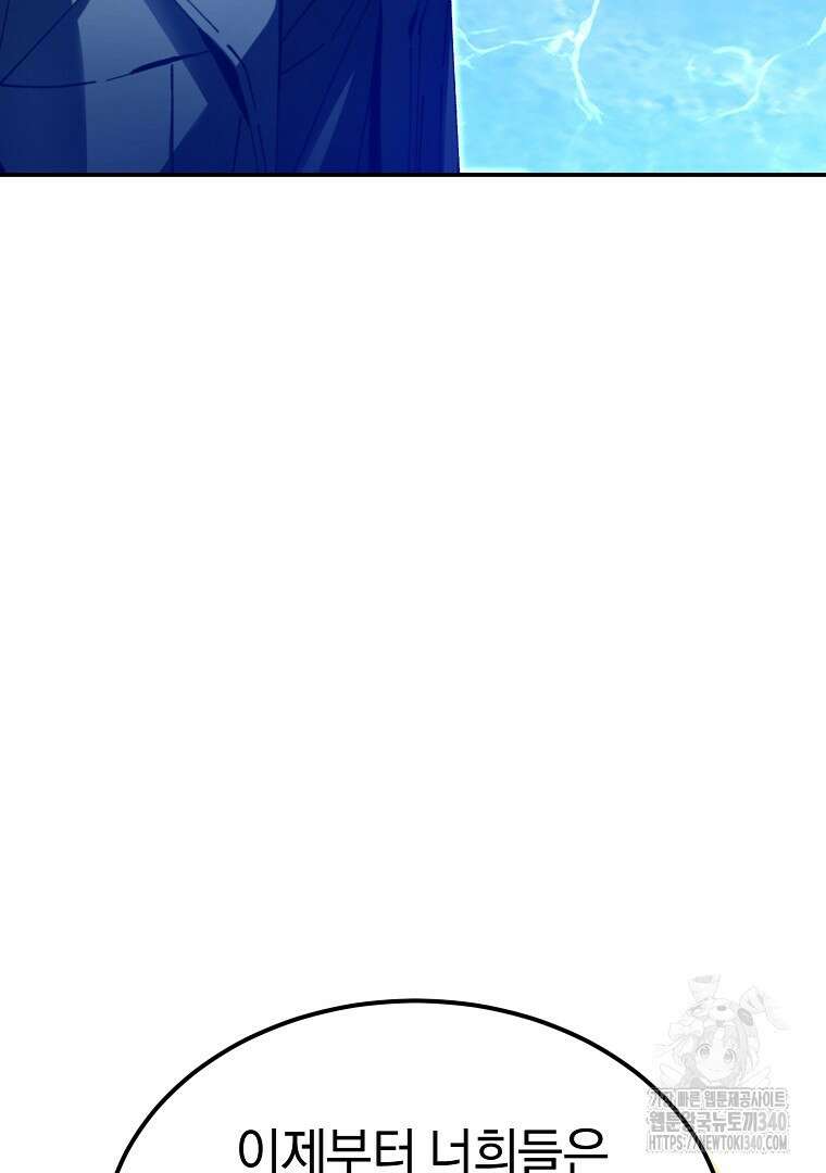 마법학교 앞점멸 천재가 되었다 10화 19