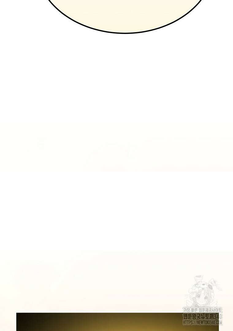 마법학교 앞점멸 천재가 되었다 10화 24