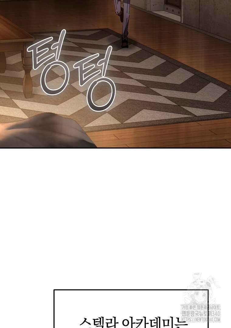 마법학교 앞점멸 천재가 되었다 20화 2