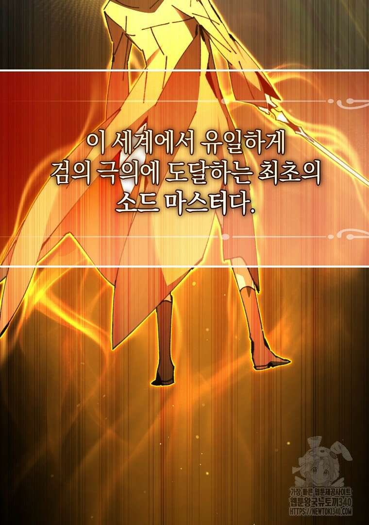 마법학교 앞점멸 천재가 되었다 20화 21