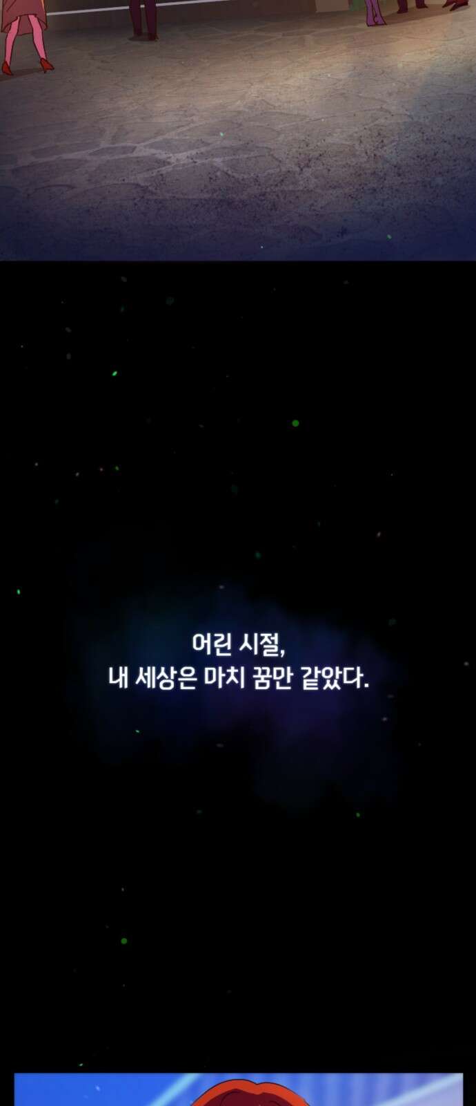 마피아 내니 1화 2