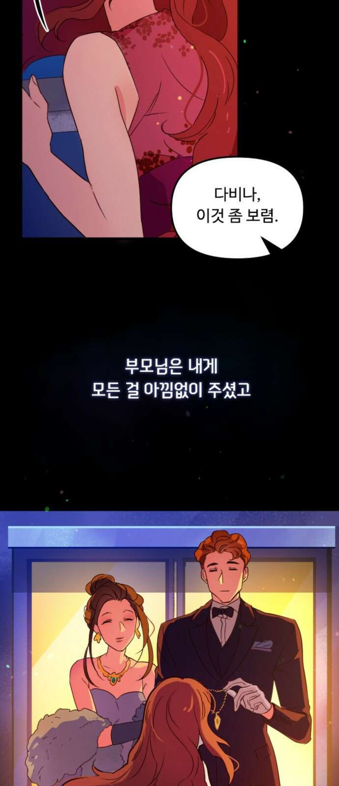 마피아 내니 1화 4