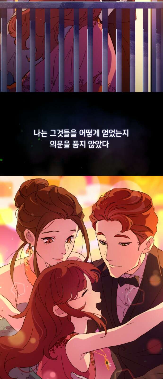 마피아 내니 1화 5