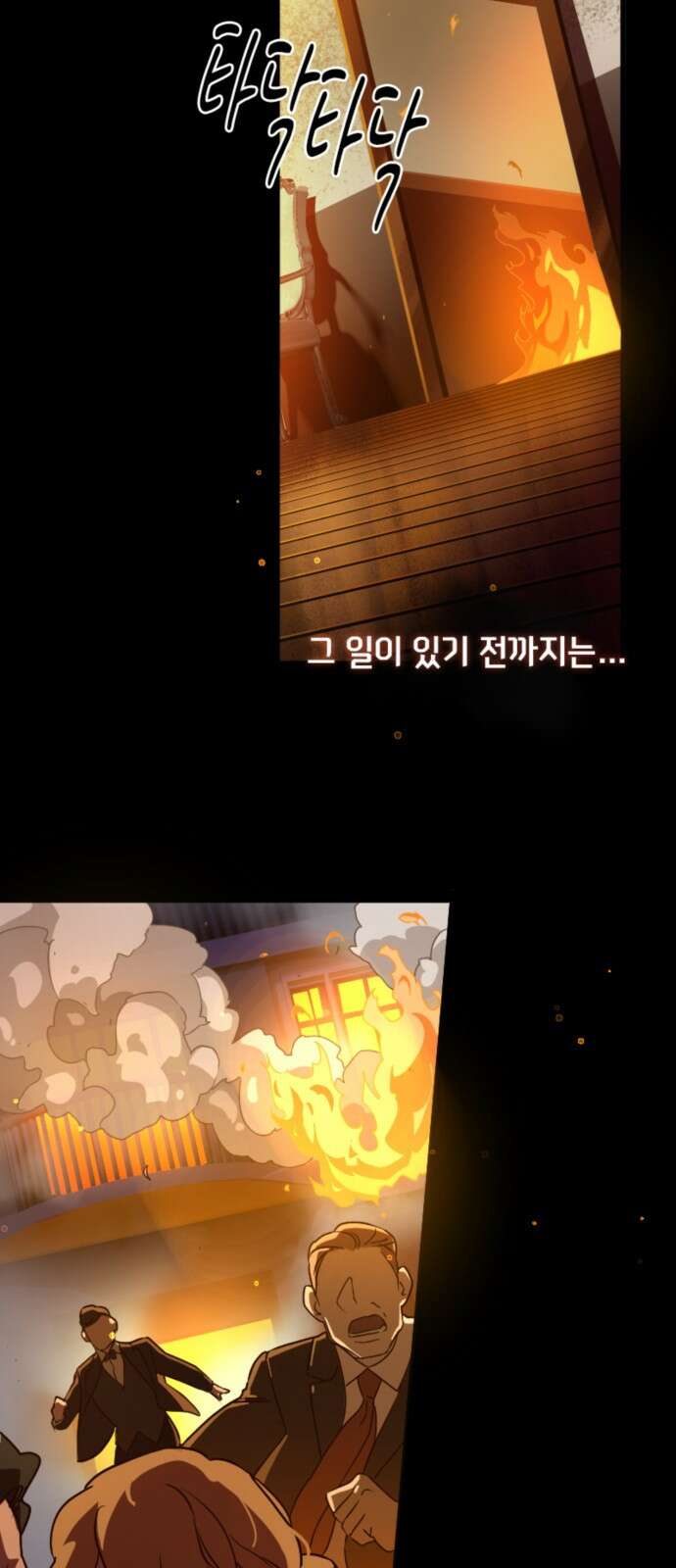 마피아 내니 1화 7