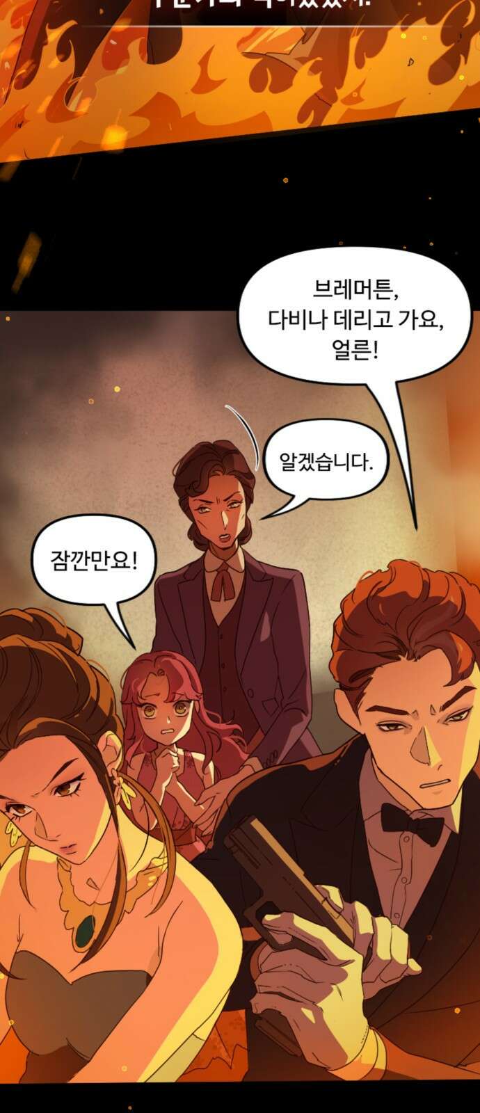 마피아 내니 1화 10