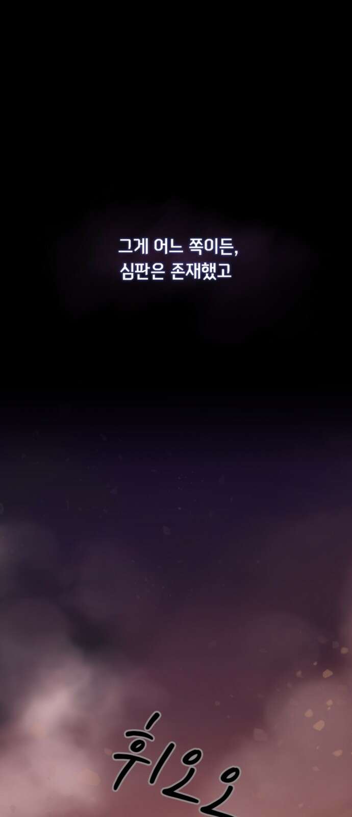 마피아 내니 1화 12