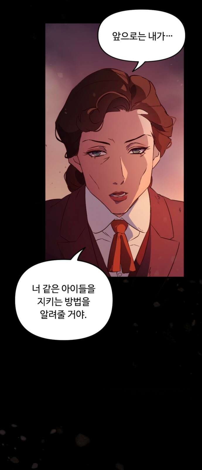 마피아 내니 1화 17