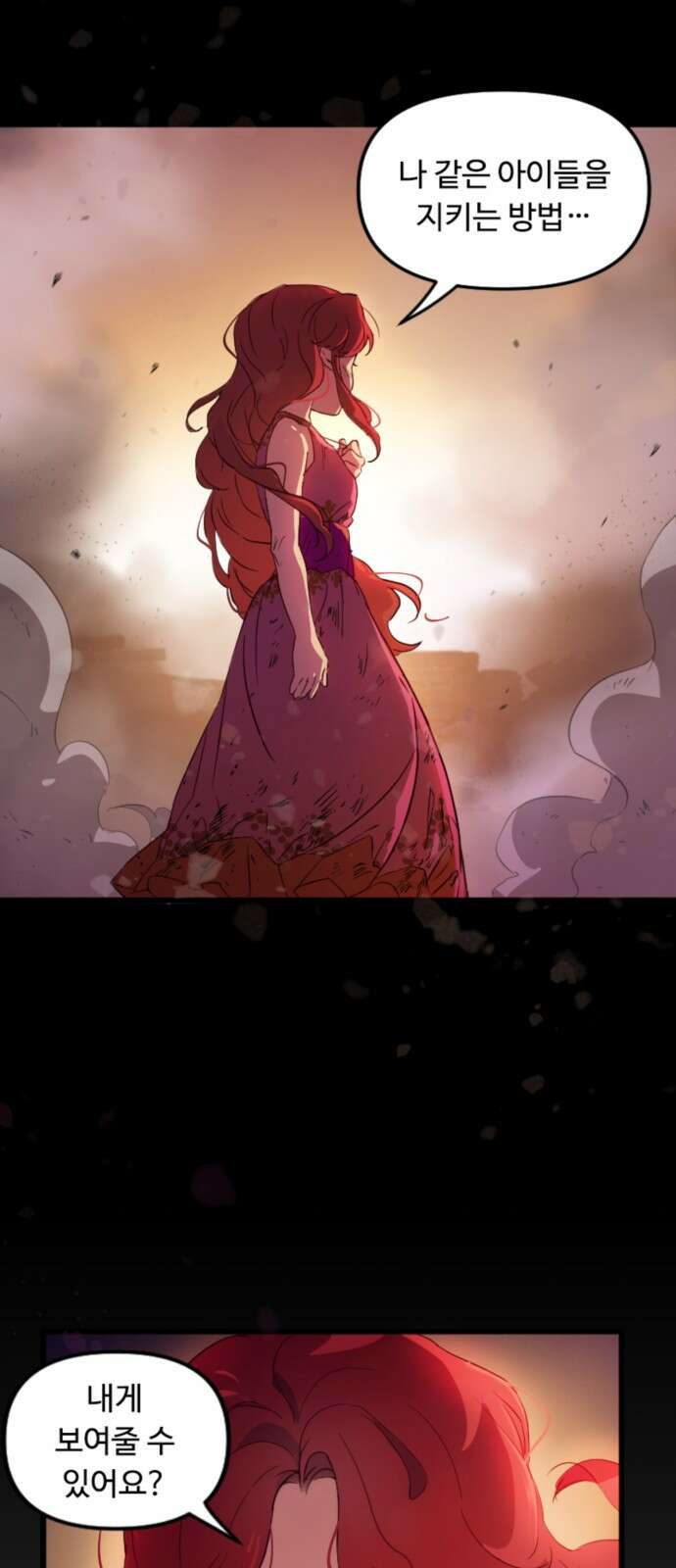 마피아 내니 1화 18