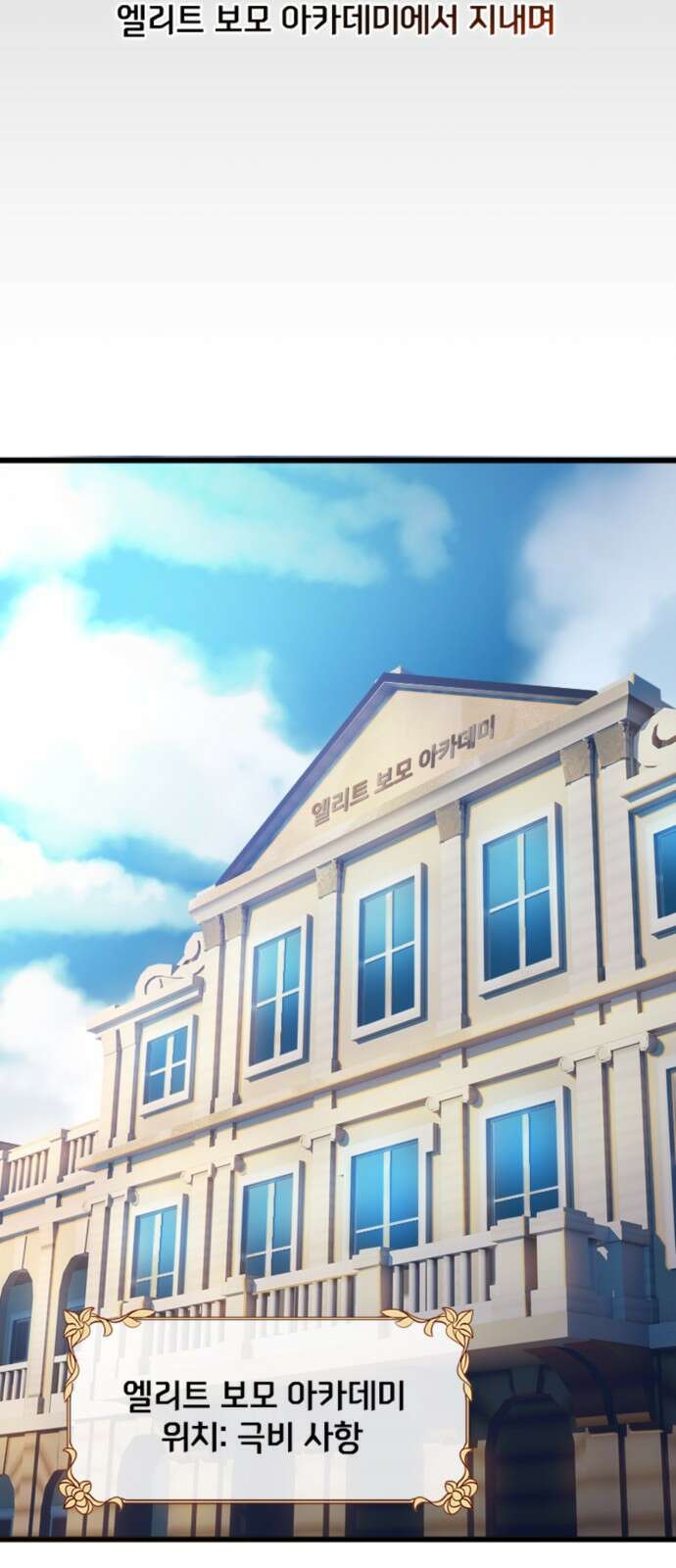 마피아 내니 1화 20