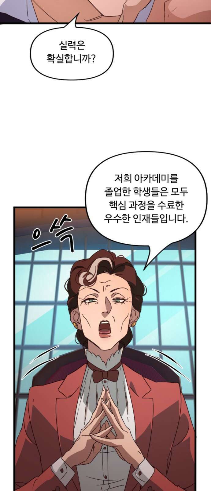 마피아 내니 1화 29